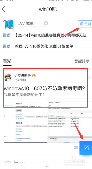 最新的百度贴吧怎么签到了？