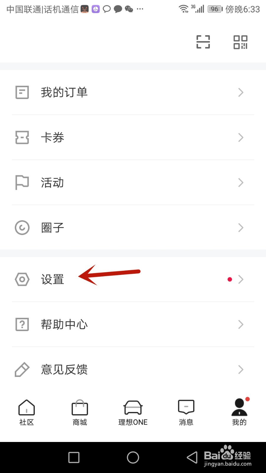 如何查看理想汽车已拉黑账户