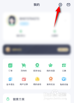 薄荷健康版本号是如何查看的