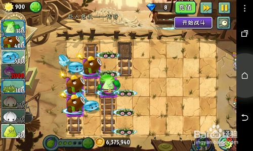 植物大战僵尸2,传奇模式攻略(1 v 3)