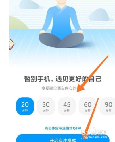 红米k40如何退出专注模式？