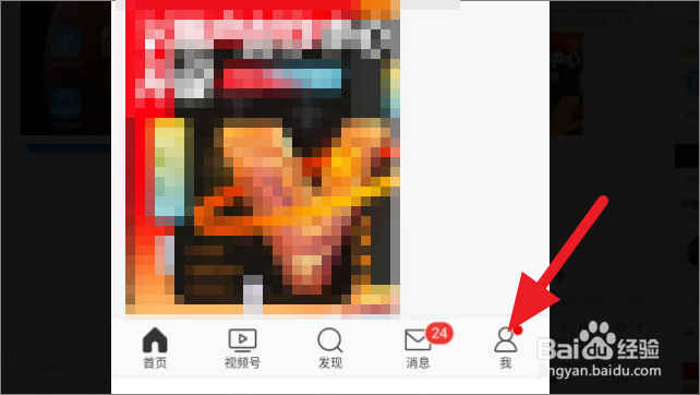 微博如何扫描本地图片的二维码