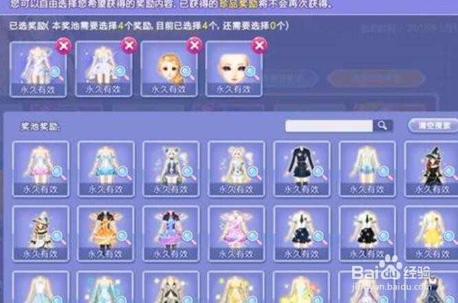 炫舞时光任意门技巧