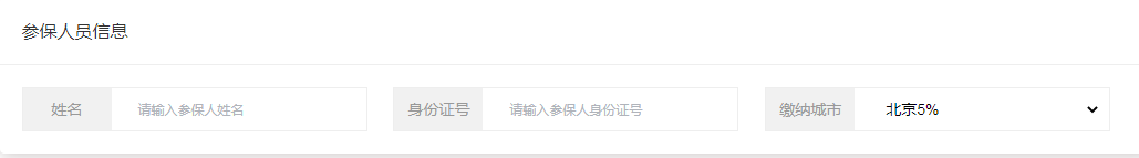 辞职后怎么交社保和公积金?