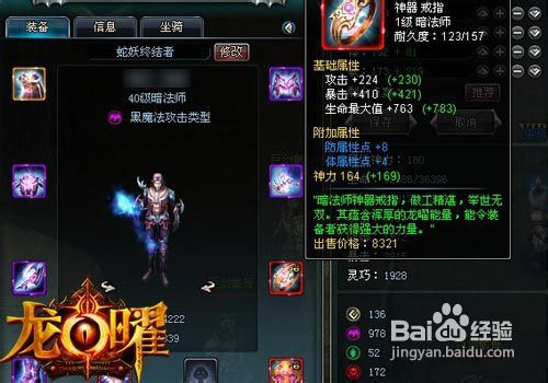 《龙曜》公会系统前瞻