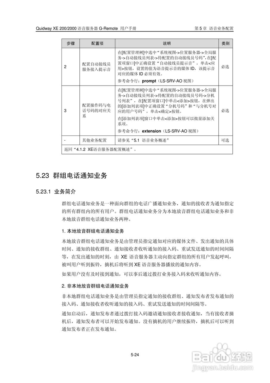 华三交换机XE200型说明书:[8]