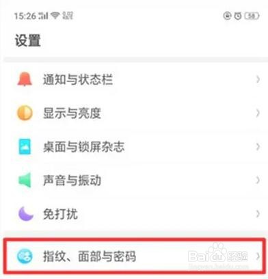 oppo a72怎么设置屏幕指纹解锁