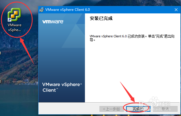 win10系统上如何安装vmware_vclient