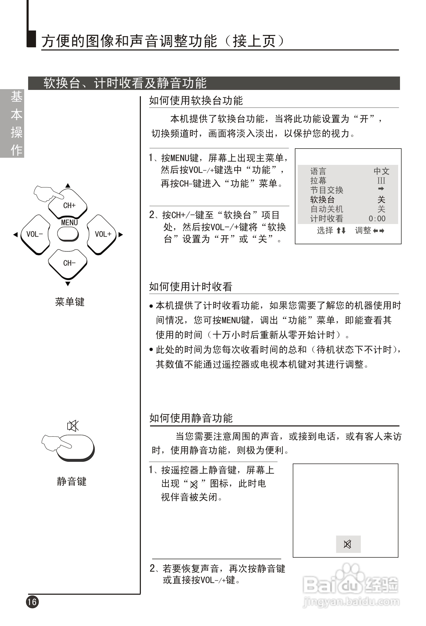 海尔29FV6H-B彩电说明书:[2]