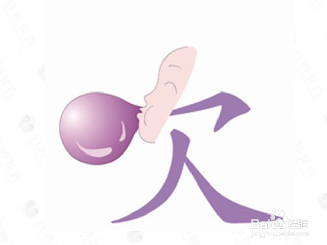 和孩子一起学汉字“吹”