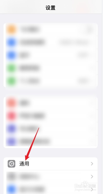 怎么把iPhone的日历改为公历