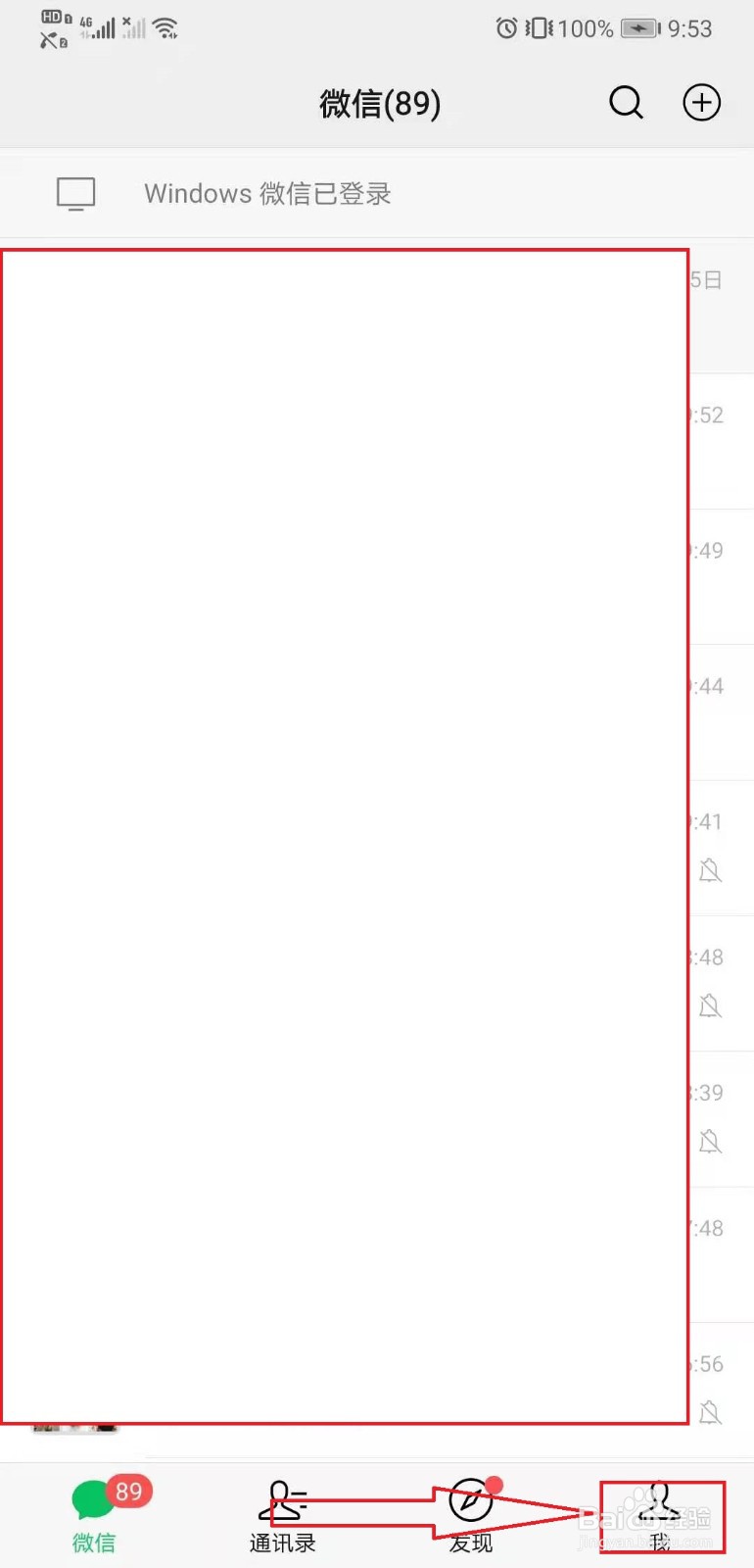 微信如何添加状态
