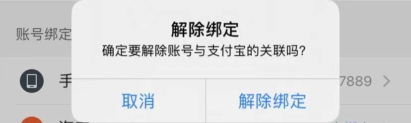 饿了么提现怎么取消银行卡