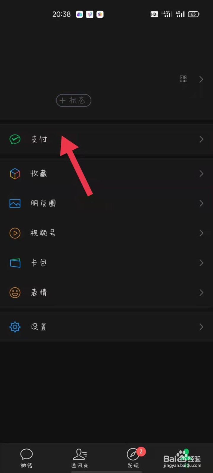 微信如何提现
