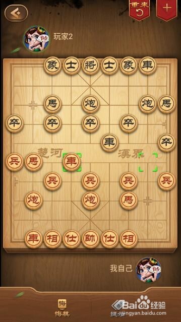 中国象棋 棋谱推演之中炮对大列手炮之中局篇