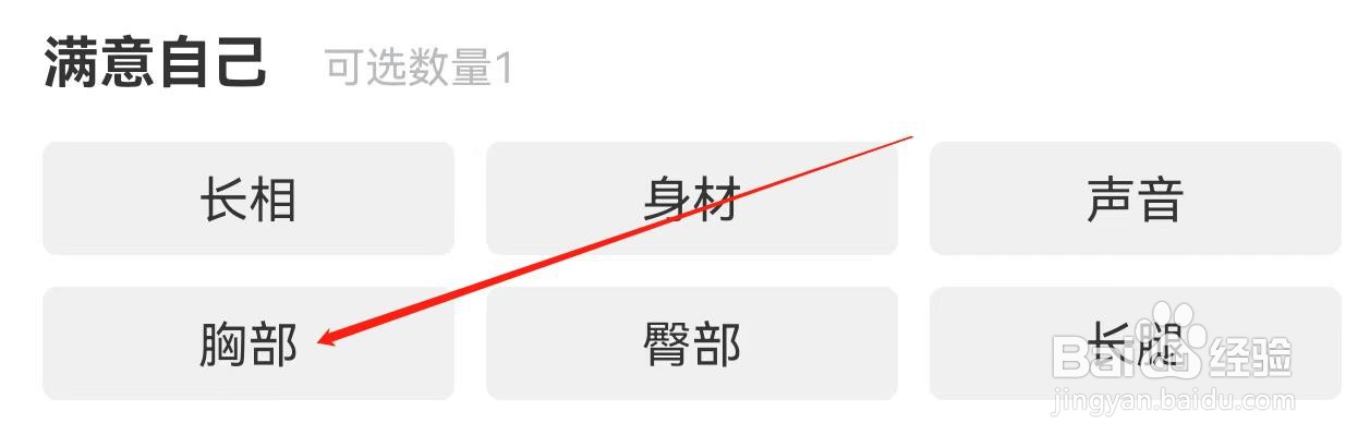 饭友怎样查找胸部