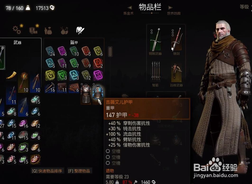 巫师3 委托 牛堡森林里的生物(复仇) 任务攻略