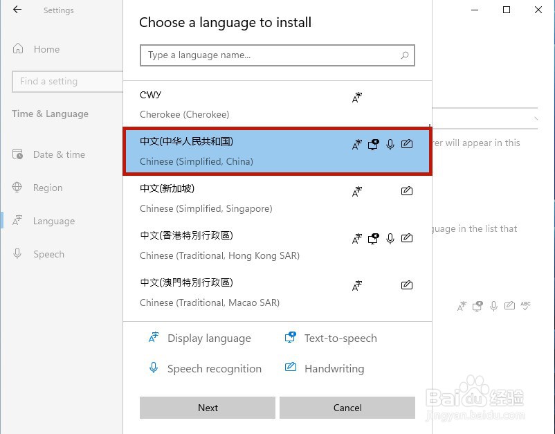 win11系统如何设置中文