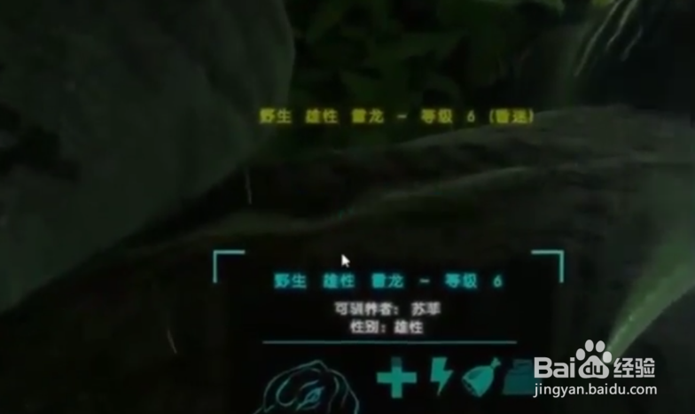 方舟雷龙怎么驯服