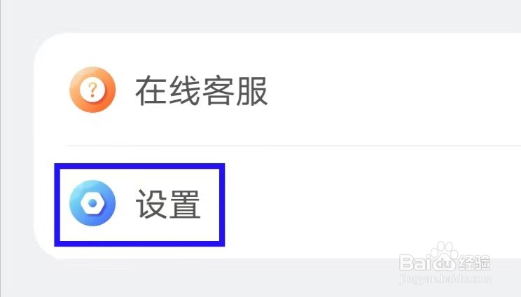 心心相印如何查看隐私权限