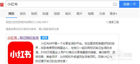 小红书网页版怎么登录