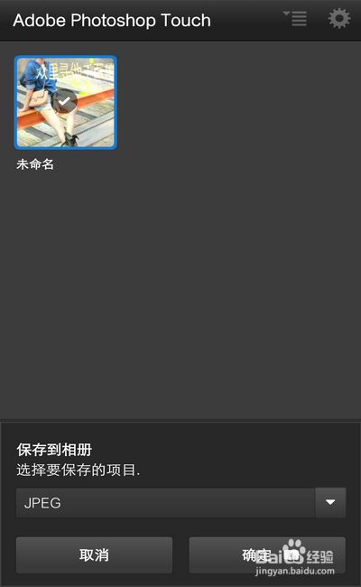 手机PS怎么做分割字