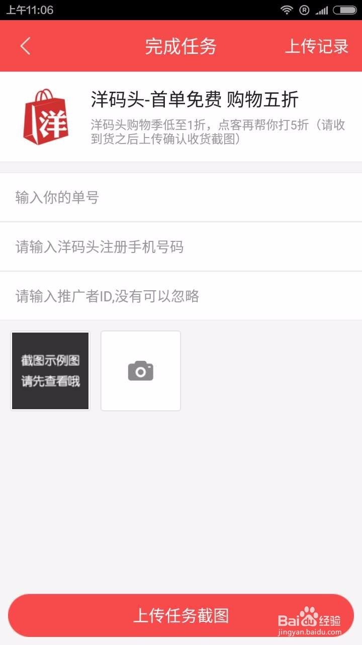 点客赚钱的使用方法