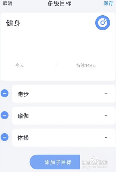 时光序添加子目标怎么做