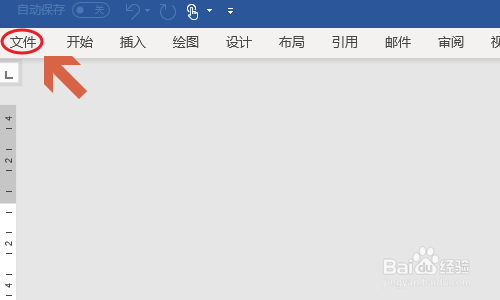 Word如何指定打印页面？