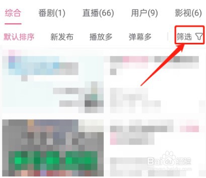 哔哩哔哩怎么按时长筛选视频