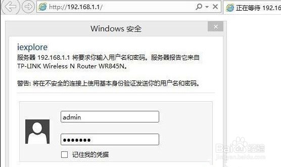如何通过路由器来查看占用wifi的设备