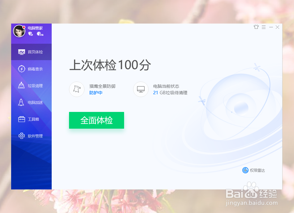 系统C盘满了电脑很卡怎么办解决办法
