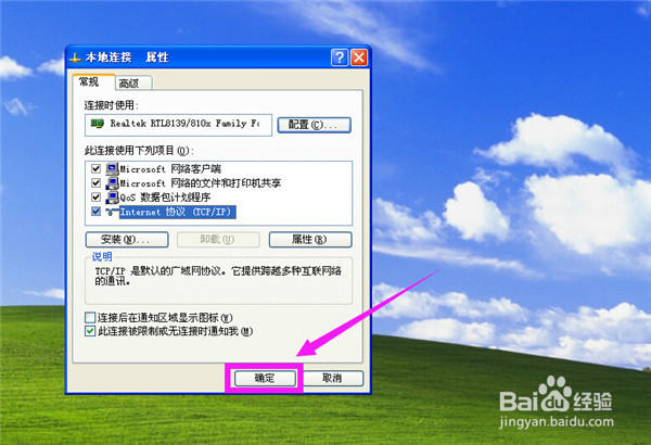 ip地址与网络上的其他系统有冲突怎么办
