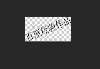 ps制作水印的小技巧