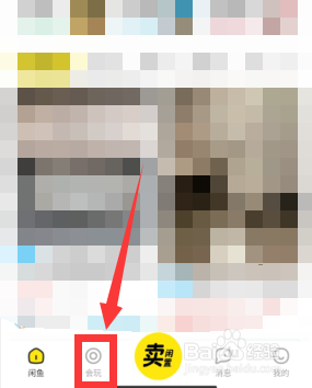 如何在闲鱼APP发布帖子