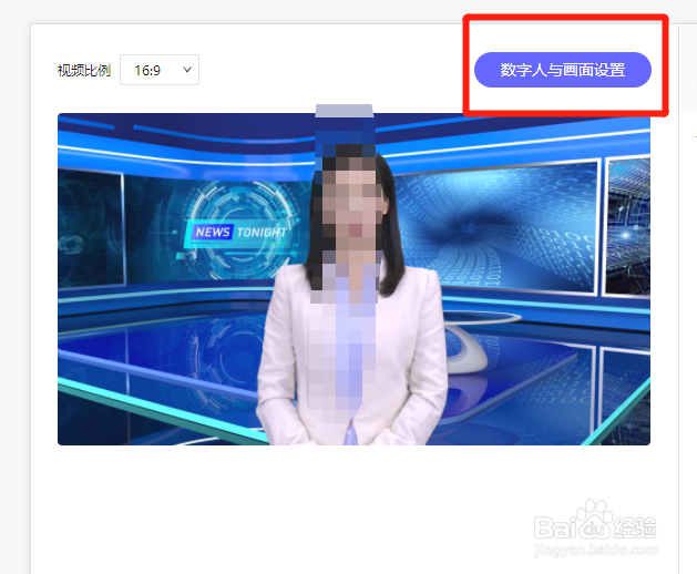 使用智影制作AI虚拟主播视频怎么设置背景图片