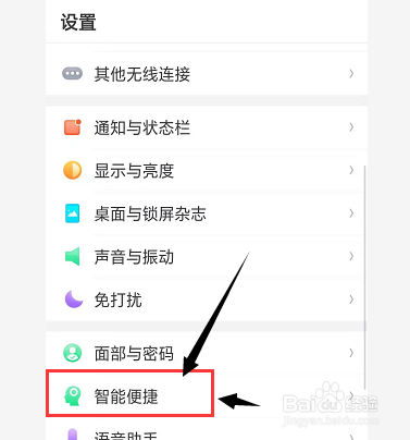 oppo手机怎么调出菜单键