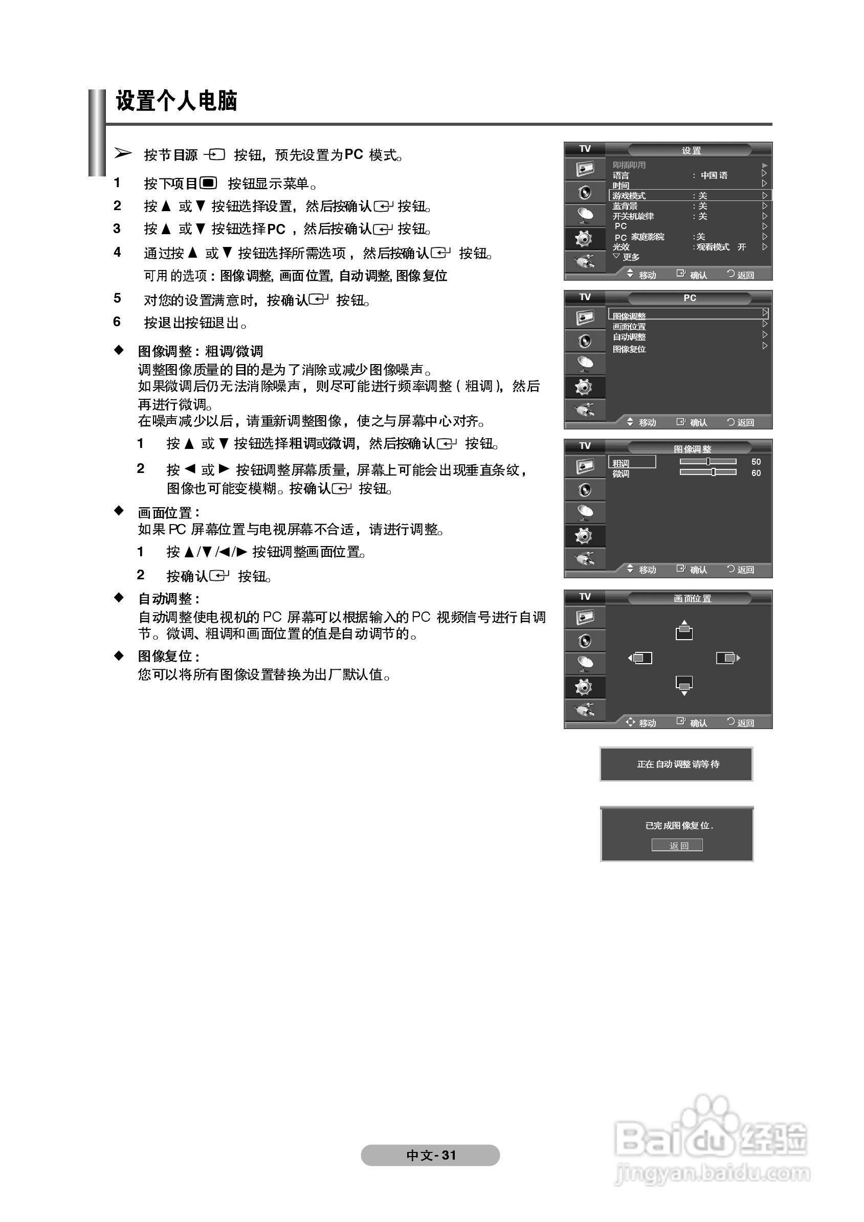 三星PS-63P71FH等离子彩电使用说明书.:[4]