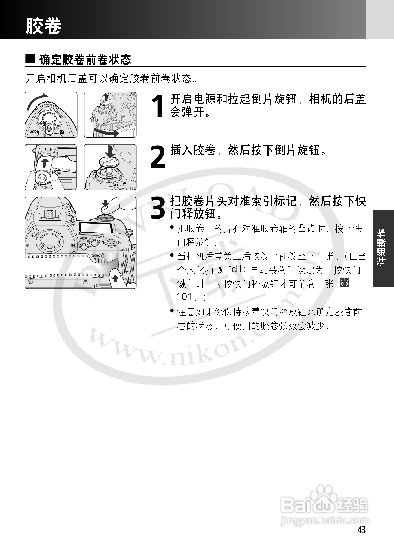 尼康F6数码相机使用说明书:[5]