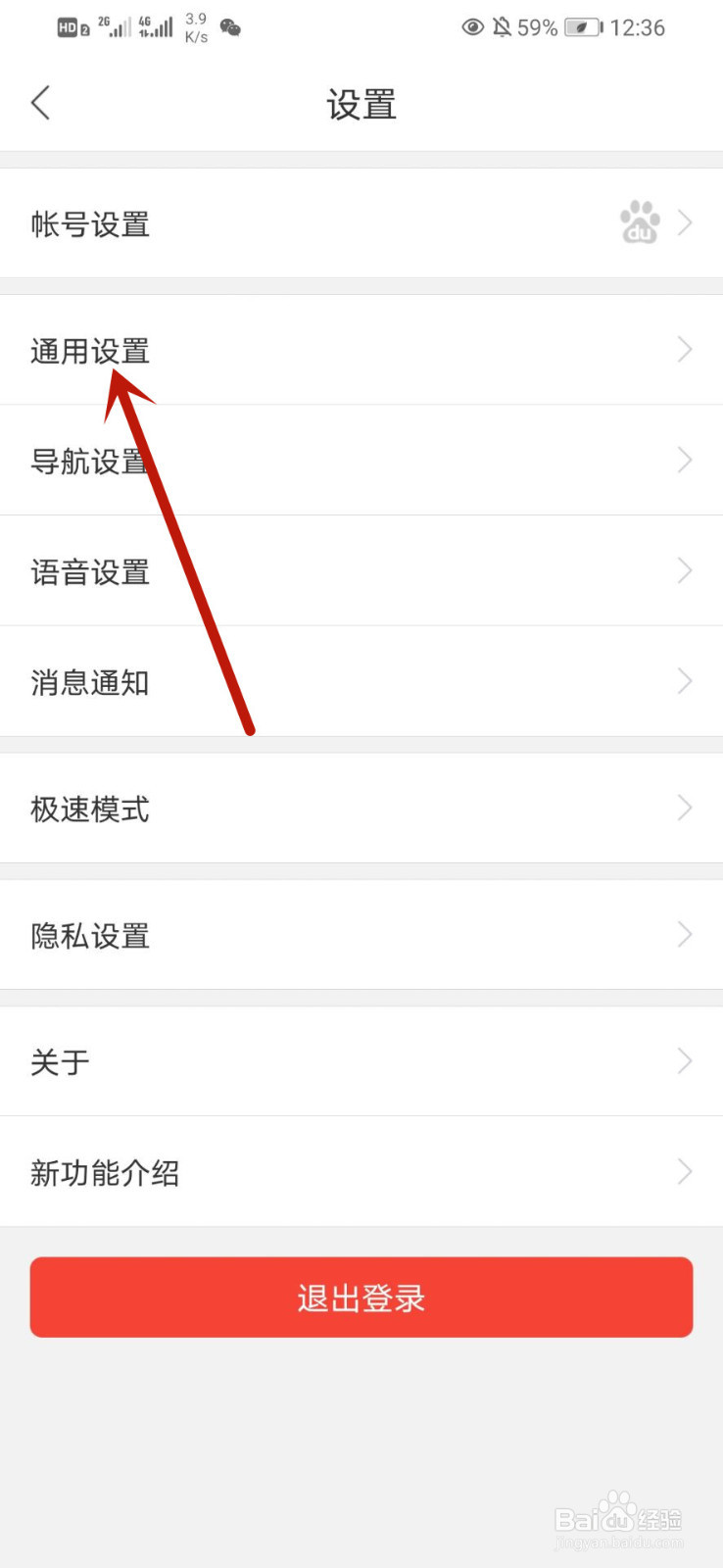 百度地图怎么开启旋转手势