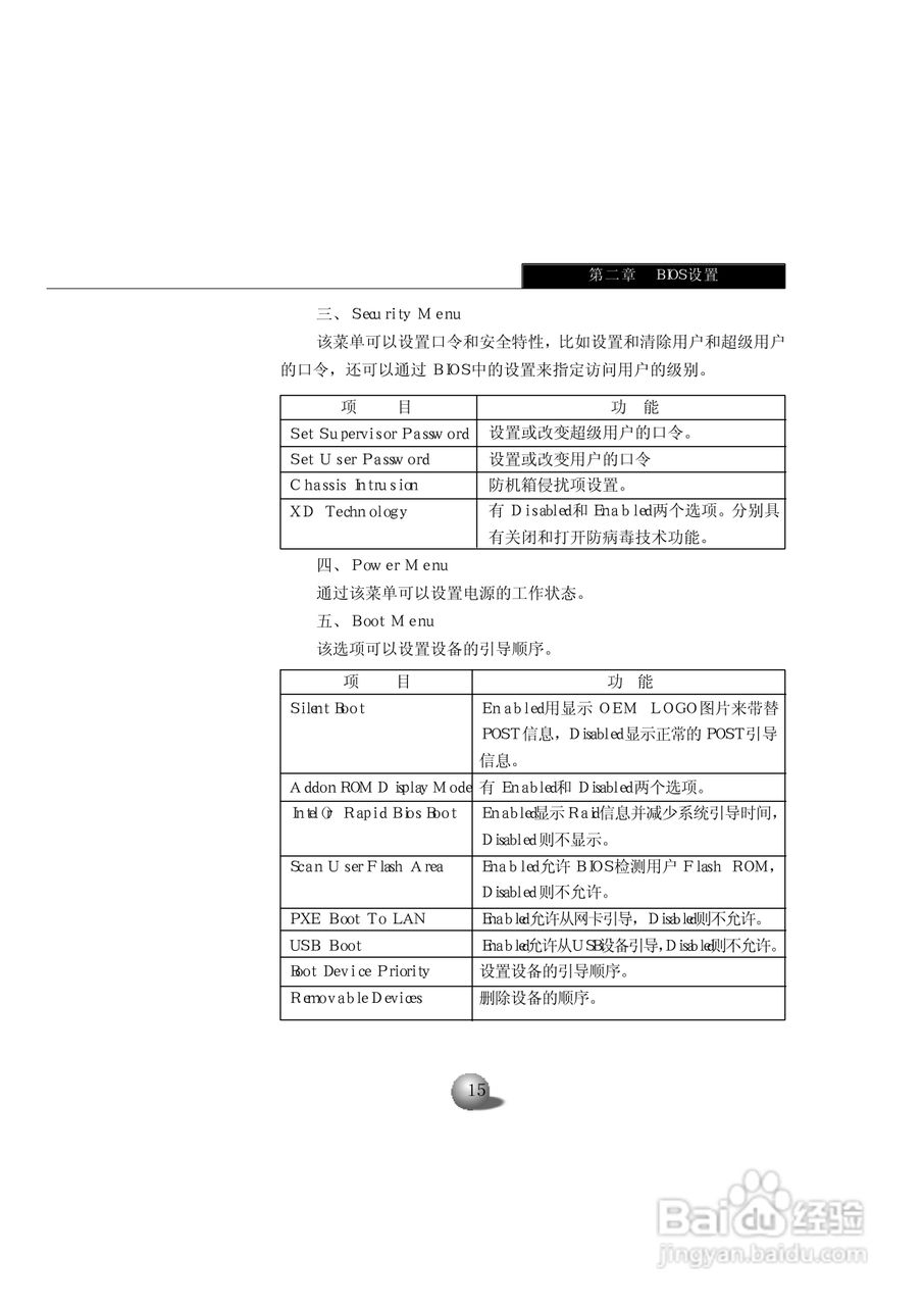 浪潮英信服务器NP110G2用户手册说明书:[3]