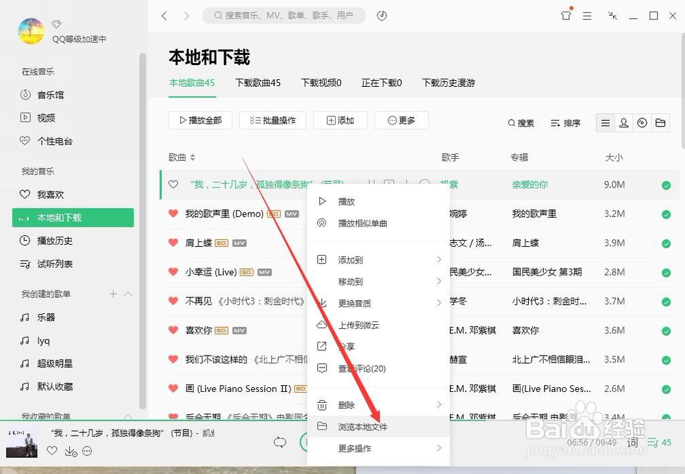 电脑怎么下歌到内存卡