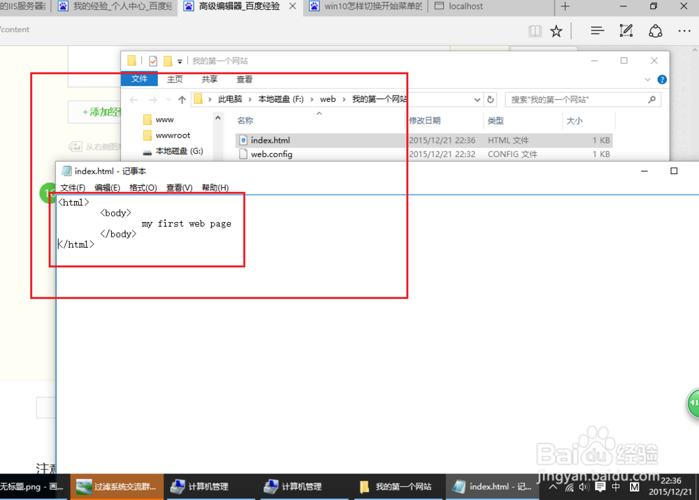 win10配置网站(自己任意文件夹)