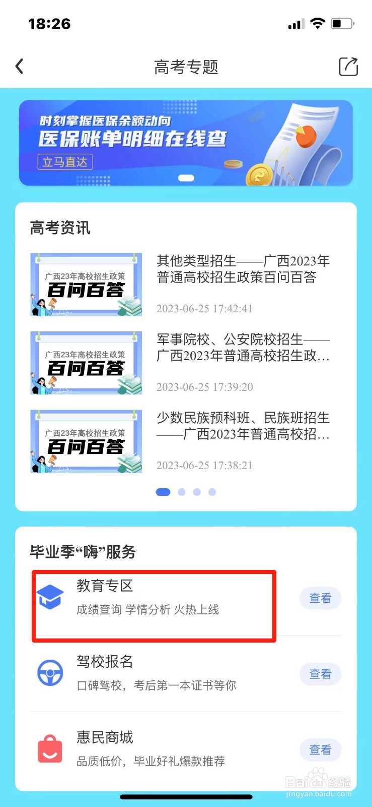 广西省小学生学籍怎么查