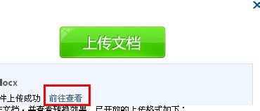 无需安装office用IE能直接查看office文件