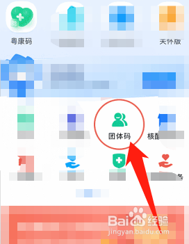 粤省事团体码创建人怎么撤掉管理员
