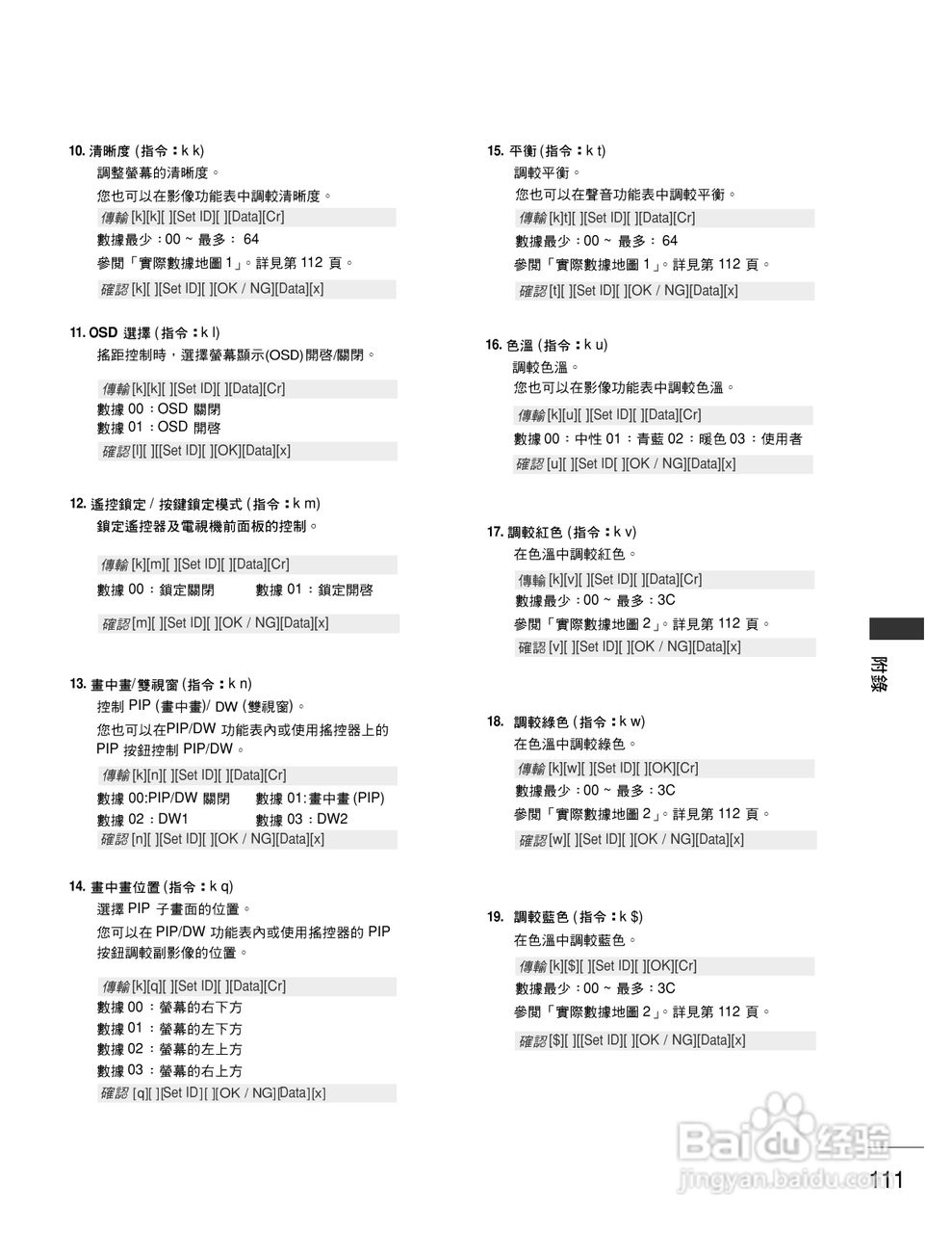 LG 42PG60UR彩电使用说明书:[12]