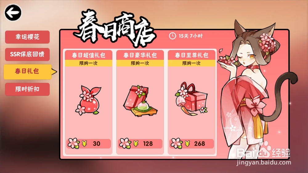 忍者必须死3春日祭典活动如何参与