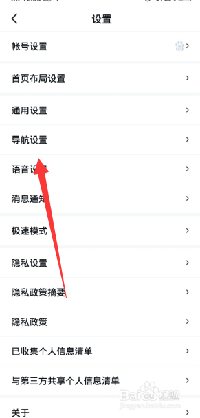 百度地图如何添加车牌信息