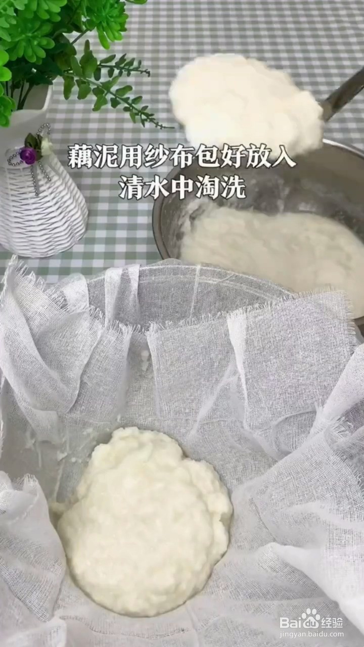 如何制作古法纯藕粉？